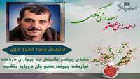 هدیه زندگی با اهدای عضو جانباز آزاده دفاع مقدس جانبخش خسرو غایبی